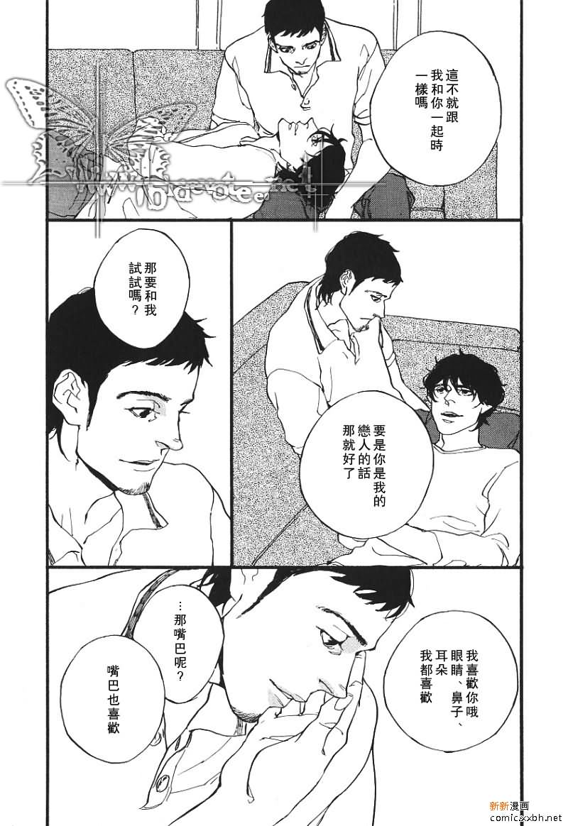 《5g》漫画最新章节第1话免费下拉式在线观看章节第【14】张图片