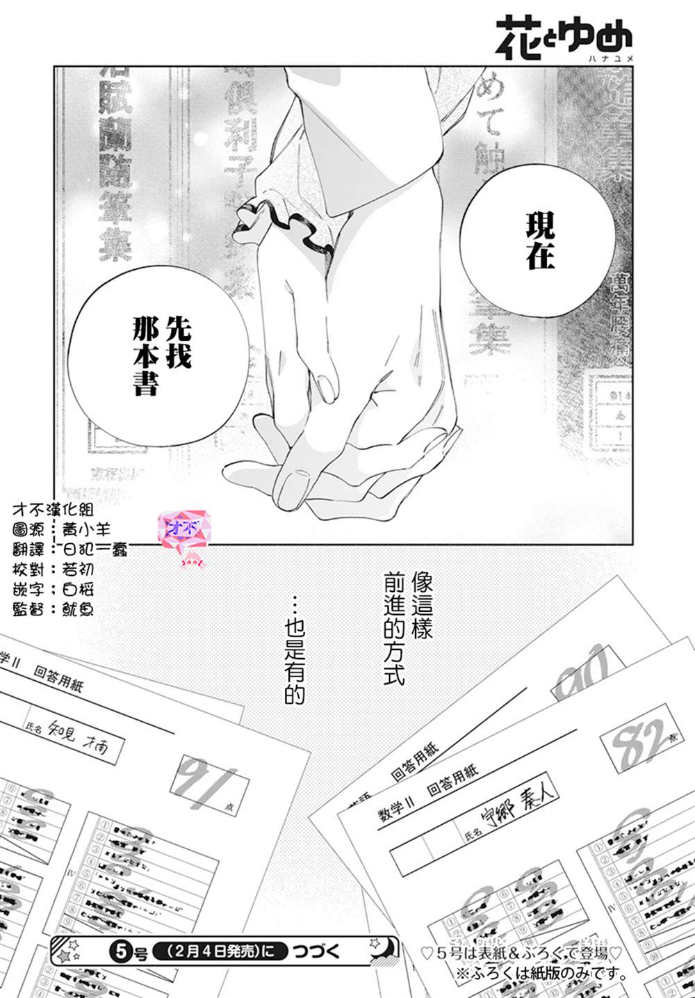 《只靠脸的话才不会喜欢上你呢》漫画最新章节第23话免费下拉式在线观看章节第【30】张图片