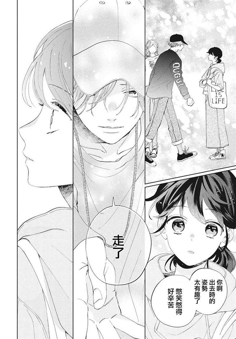 《只靠脸的话才不会喜欢上你呢》漫画最新章节第5话免费下拉式在线观看章节第【18】张图片