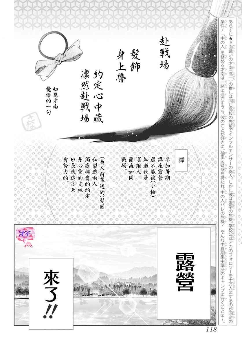 《只靠脸的话才不会喜欢上你呢》漫画最新章节第13话免费下拉式在线观看章节第【3】张图片