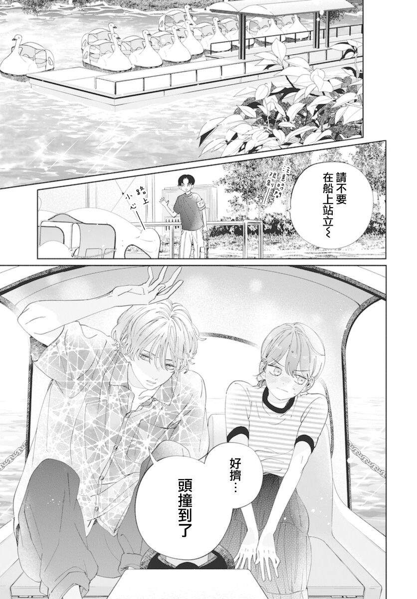 《只靠脸的话才不会喜欢上你呢》漫画最新章节第16话免费下拉式在线观看章节第【16】张图片