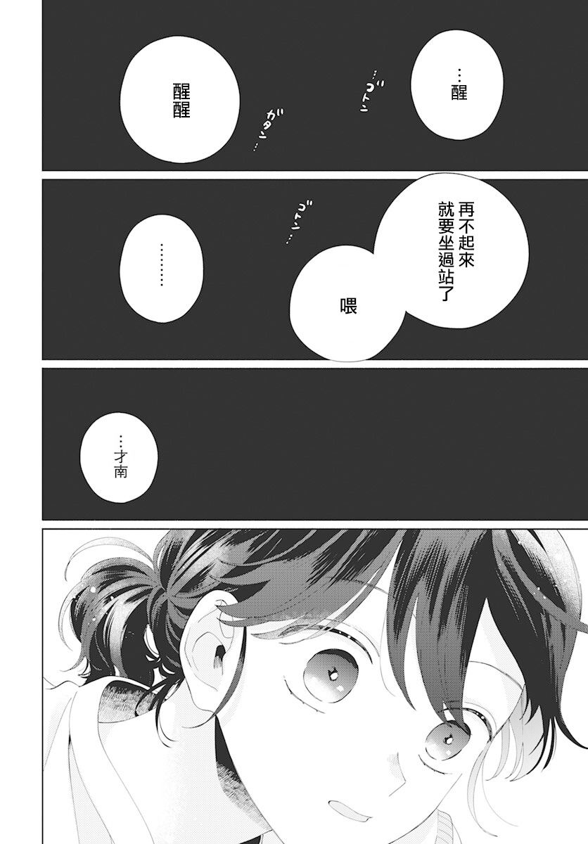 《只靠脸的话才不会喜欢上你呢》漫画最新章节第9话免费下拉式在线观看章节第【28】张图片