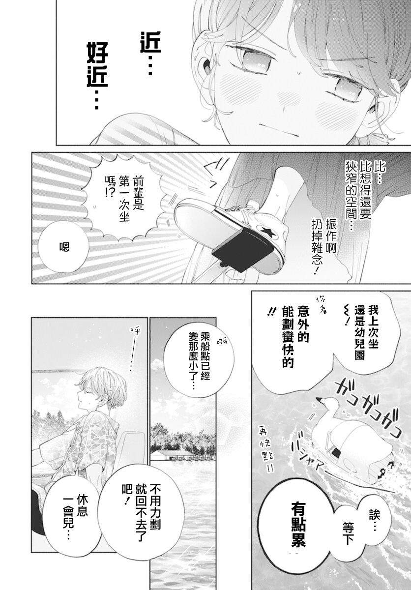 《只靠脸的话才不会喜欢上你呢》漫画最新章节第16话免费下拉式在线观看章节第【17】张图片