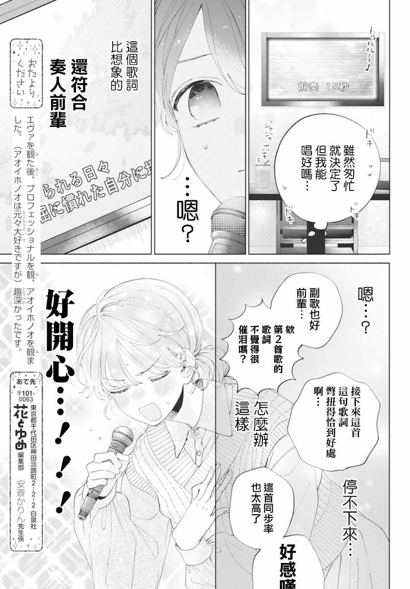 《只靠脸的话才不会喜欢上你呢》漫画最新章节番外免费下拉式在线观看章节第【9】张图片