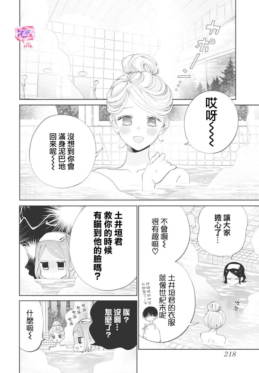 《只靠脸的话才不会喜欢上你呢》漫画最新章节第15话免费下拉式在线观看章节第【10】张图片