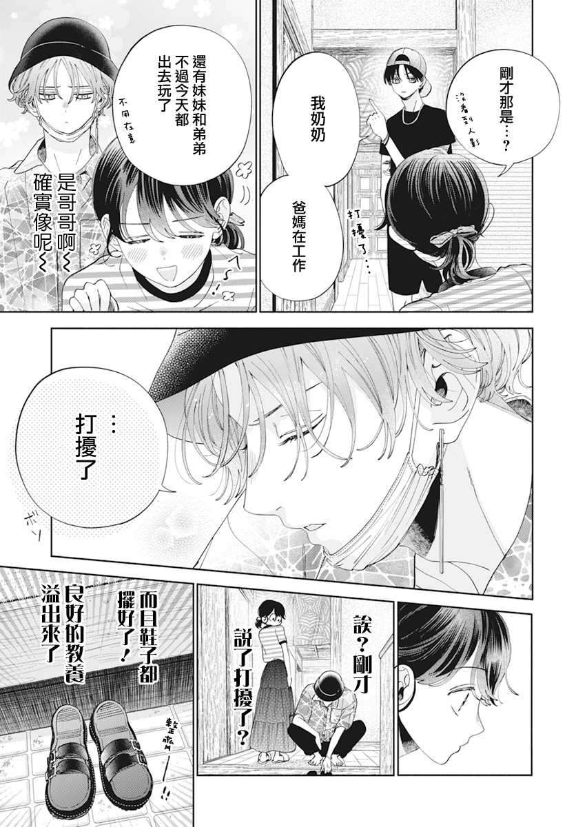 《只靠脸的话才不会喜欢上你呢》漫画最新章节第17话免费下拉式在线观看章节第【8】张图片