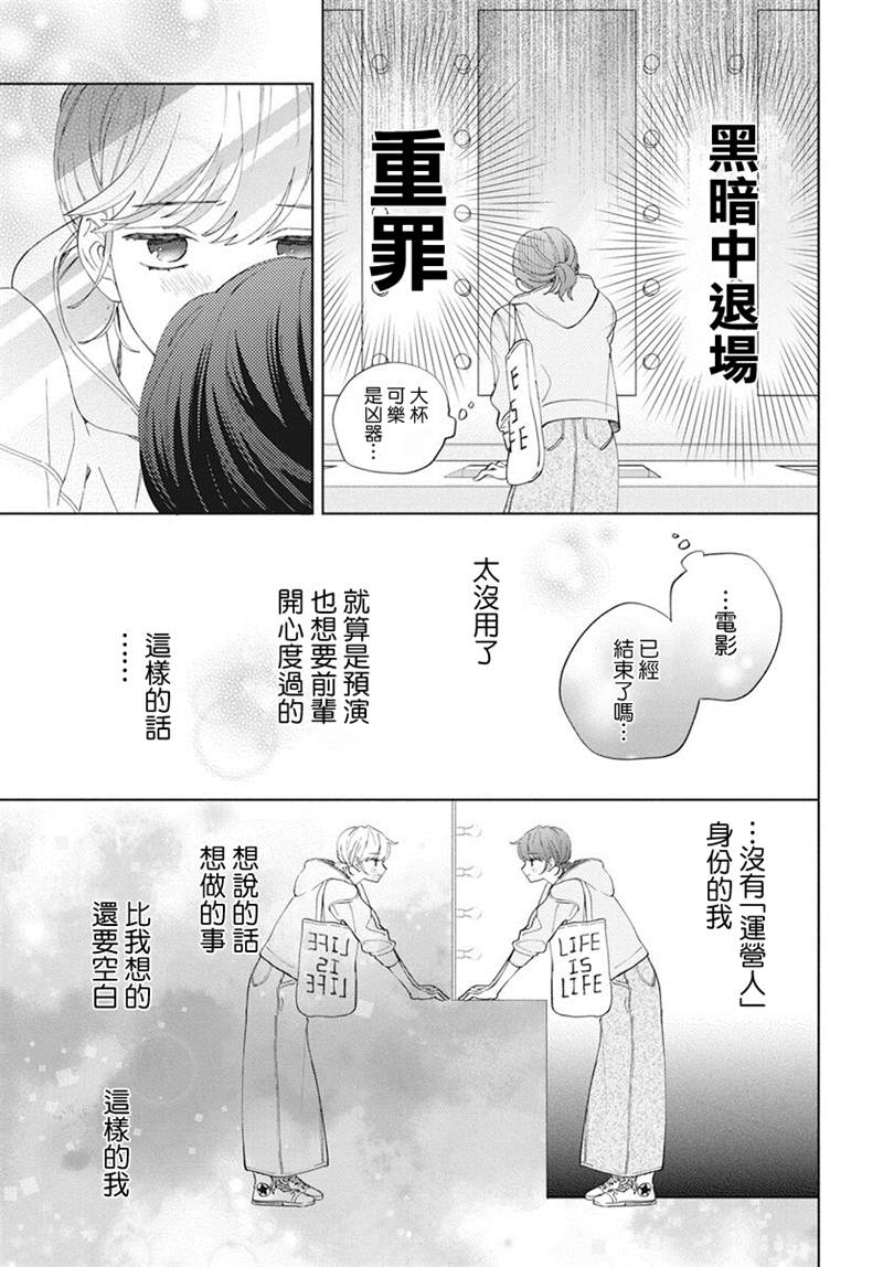 《只靠脸的话才不会喜欢上你呢》漫画最新章节第5话免费下拉式在线观看章节第【15】张图片