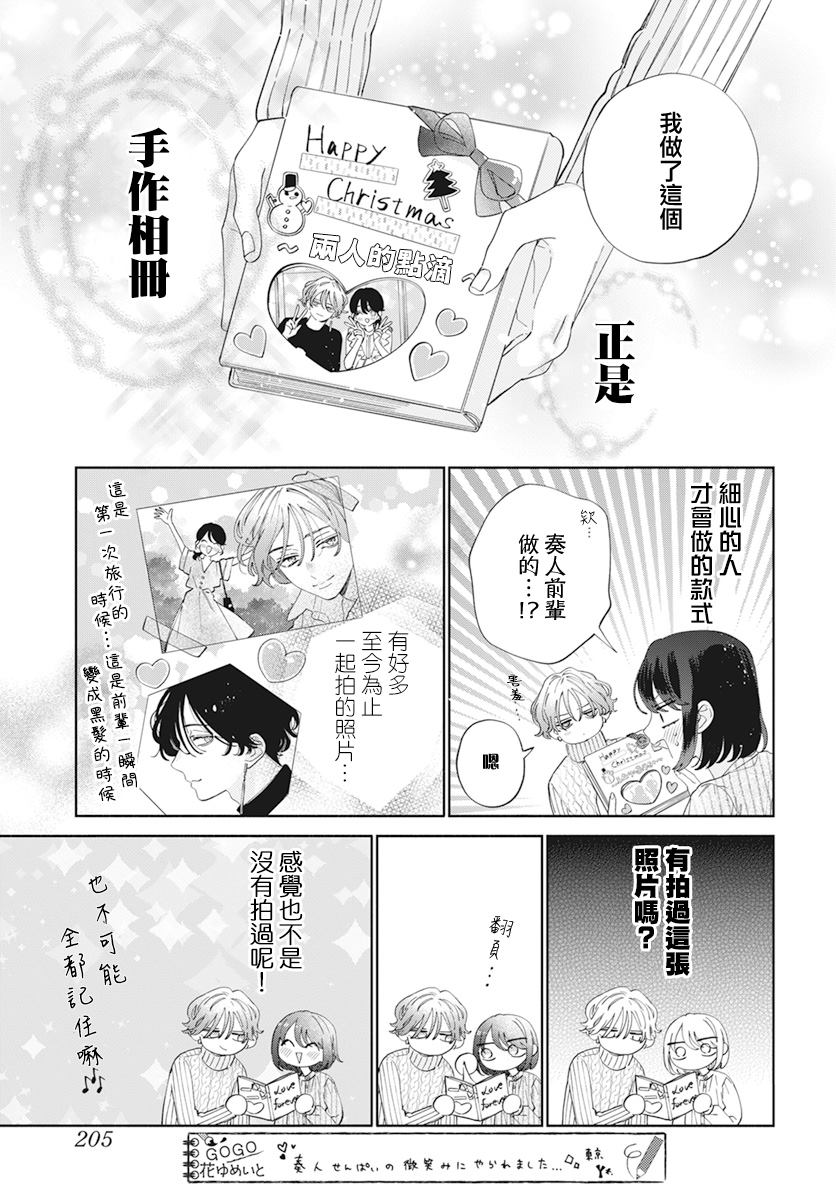 《只靠脸的话才不会喜欢上你呢》漫画最新章节sp2免费下拉式在线观看章节第【7】张图片