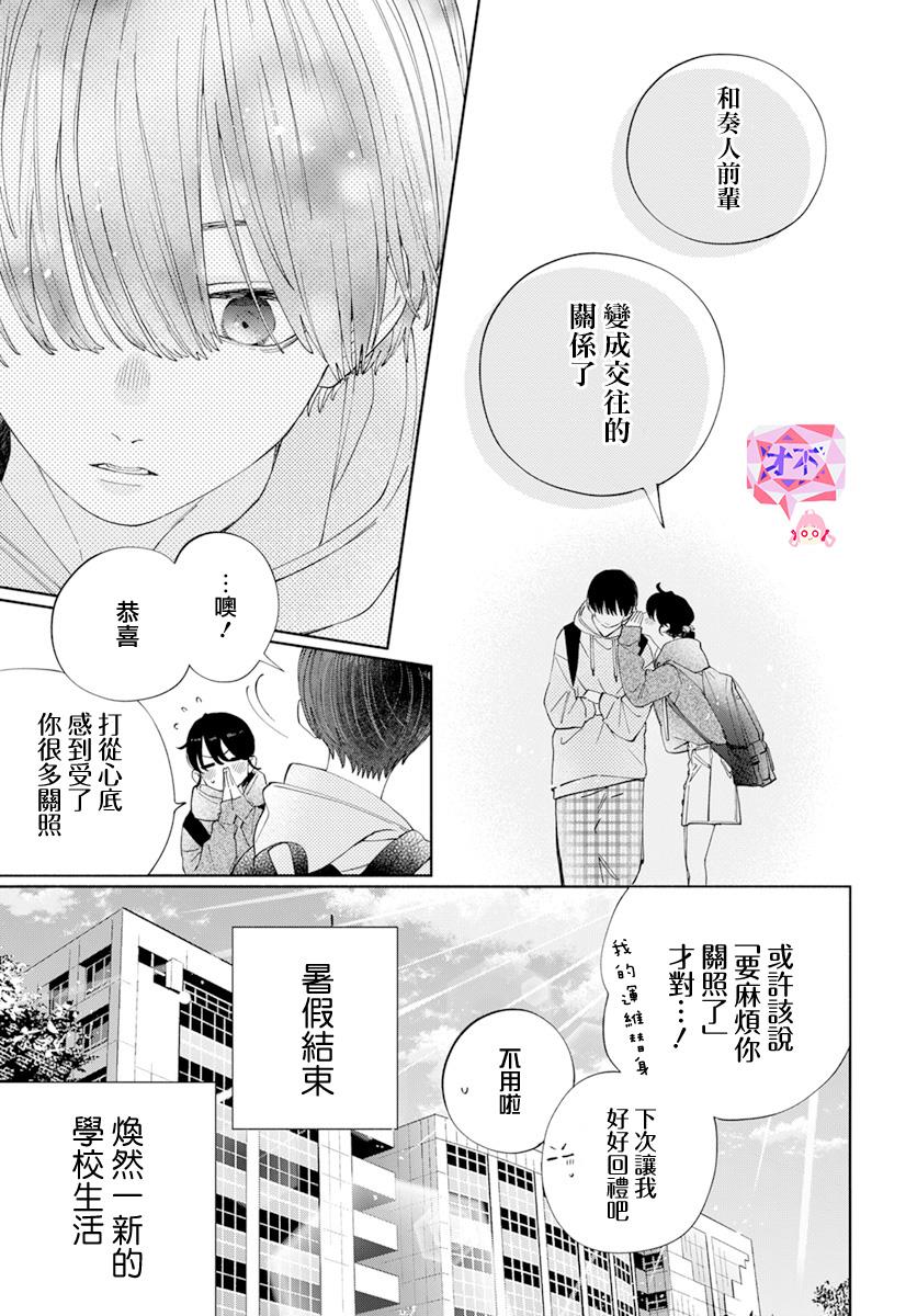 《只靠脸的话才不会喜欢上你呢》漫画最新章节第22话免费下拉式在线观看章节第【3】张图片