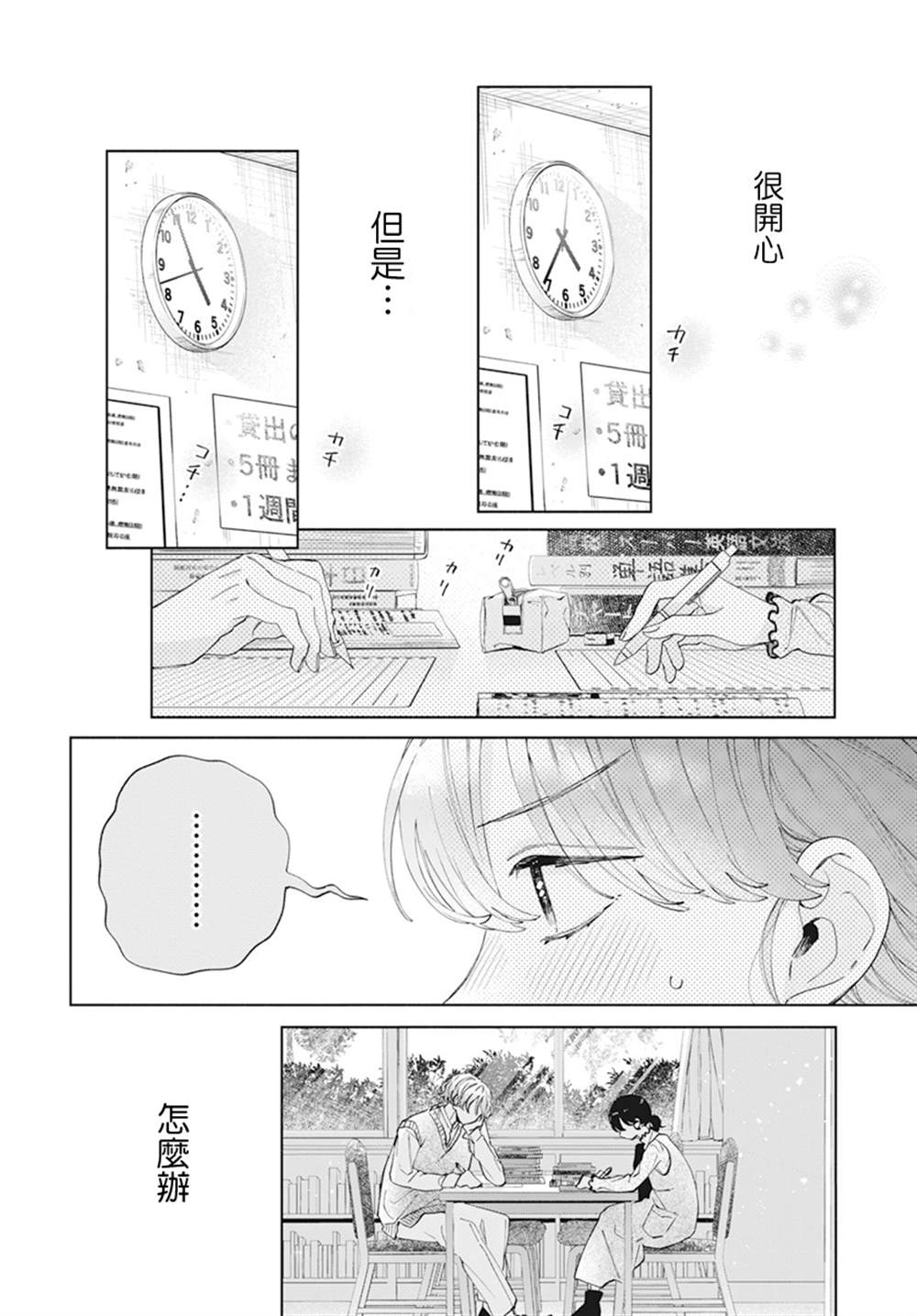 《只靠脸的话才不会喜欢上你呢》漫画最新章节第23话免费下拉式在线观看章节第【16】张图片