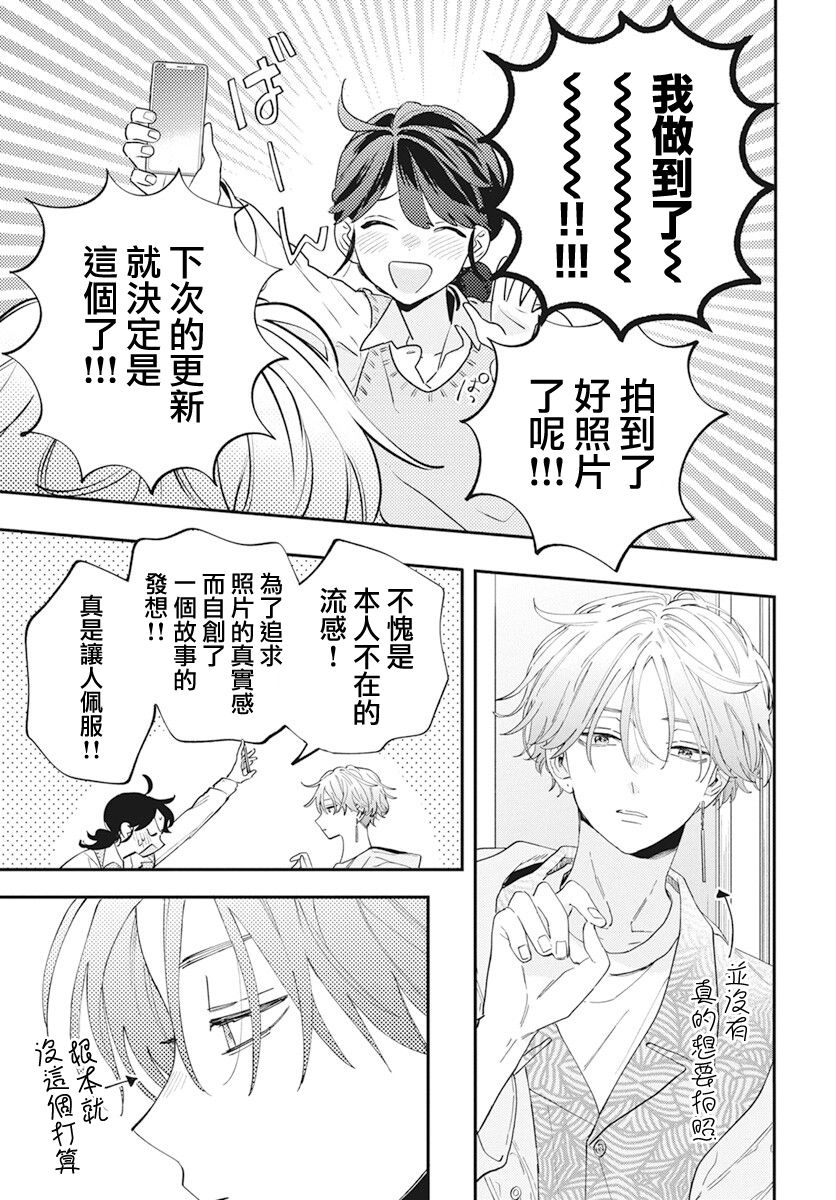 《只靠脸的话才不会喜欢上你呢》漫画最新章节第1话免费下拉式在线观看章节第【46】张图片