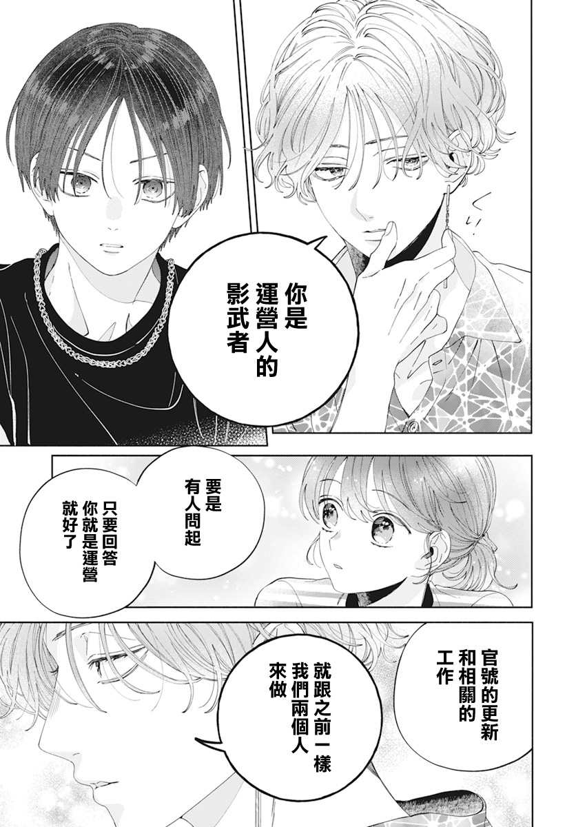 《只靠脸的话才不会喜欢上你呢》漫画最新章节第17话免费下拉式在线观看章节第【12】张图片