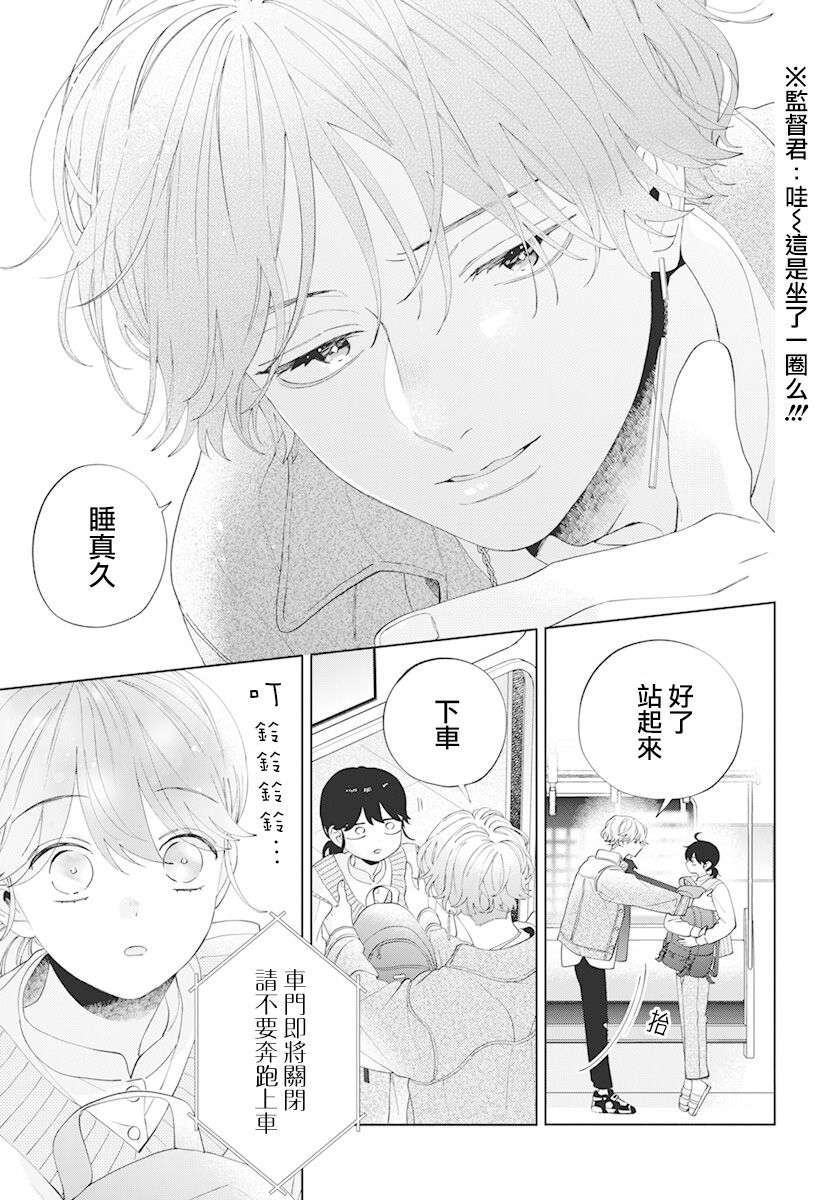 《只靠脸的话才不会喜欢上你呢》漫画最新章节第9话免费下拉式在线观看章节第【29】张图片