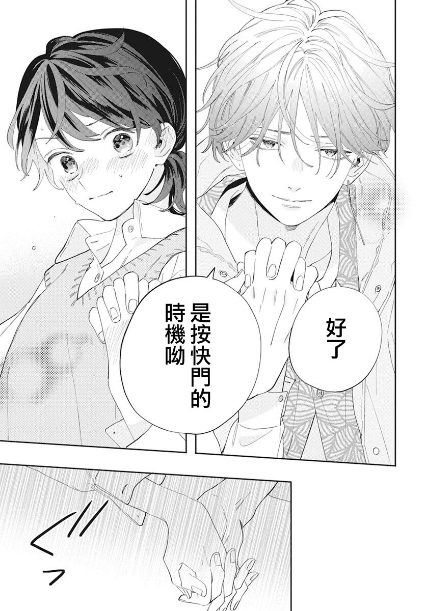 《只靠脸的话才不会喜欢上你呢》漫画最新章节第1话免费下拉式在线观看章节第【44】张图片