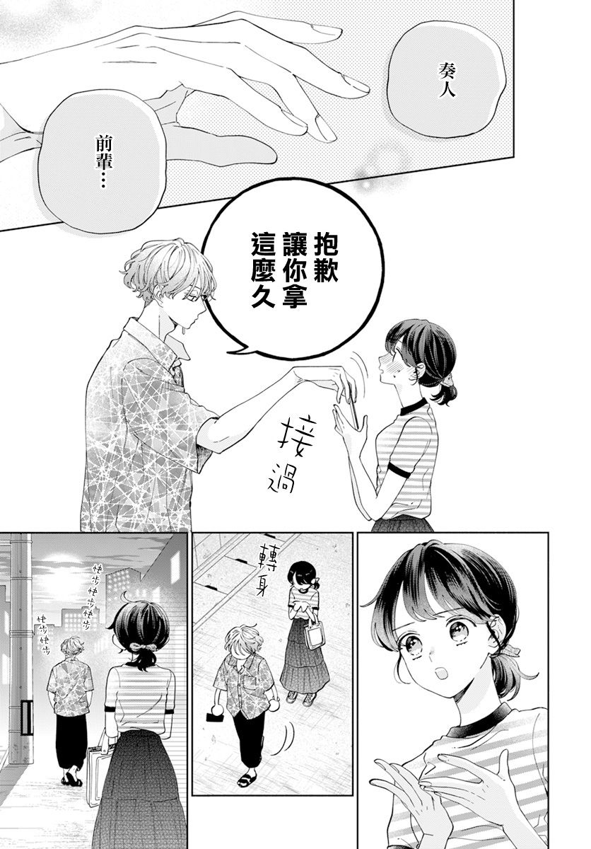 《只靠脸的话才不会喜欢上你呢》漫画最新章节第18话免费下拉式在线观看章节第【5】张图片