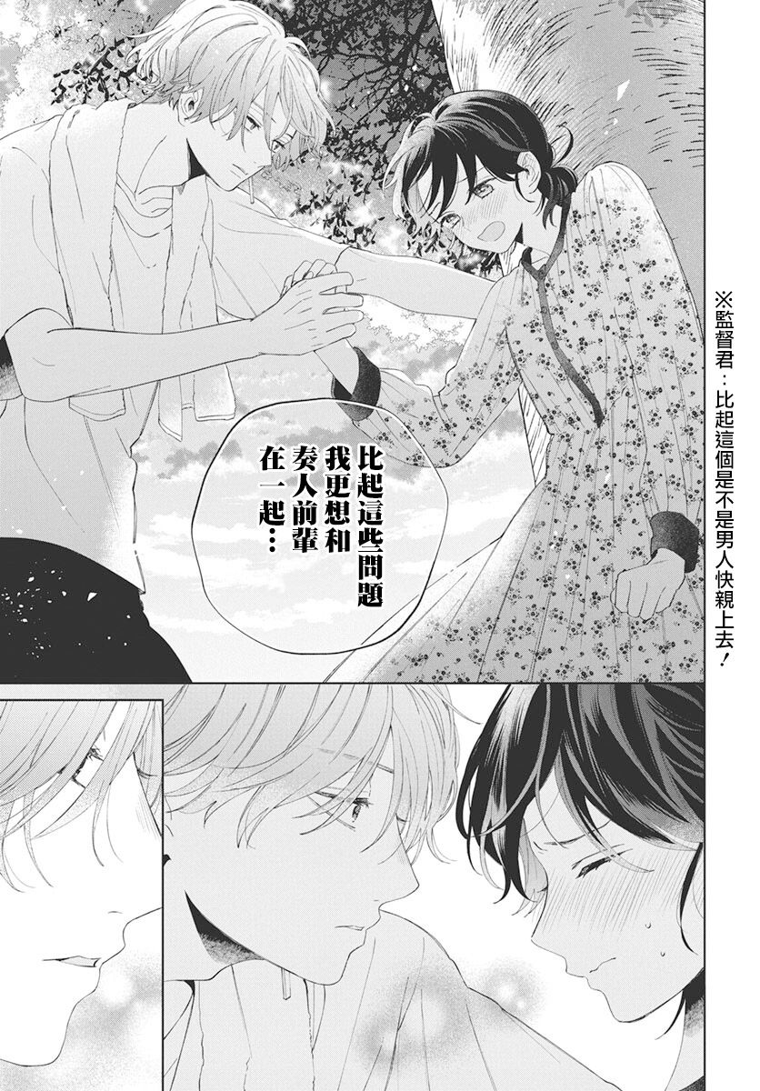 《只靠脸的话才不会喜欢上你呢》漫画最新章节第6话免费下拉式在线观看章节第【29】张图片