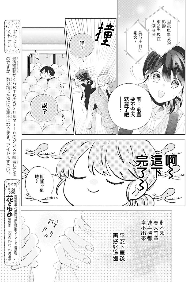 《只靠脸的话才不会喜欢上你呢》漫画最新章节第9话免费下拉式在线观看章节第【7】张图片