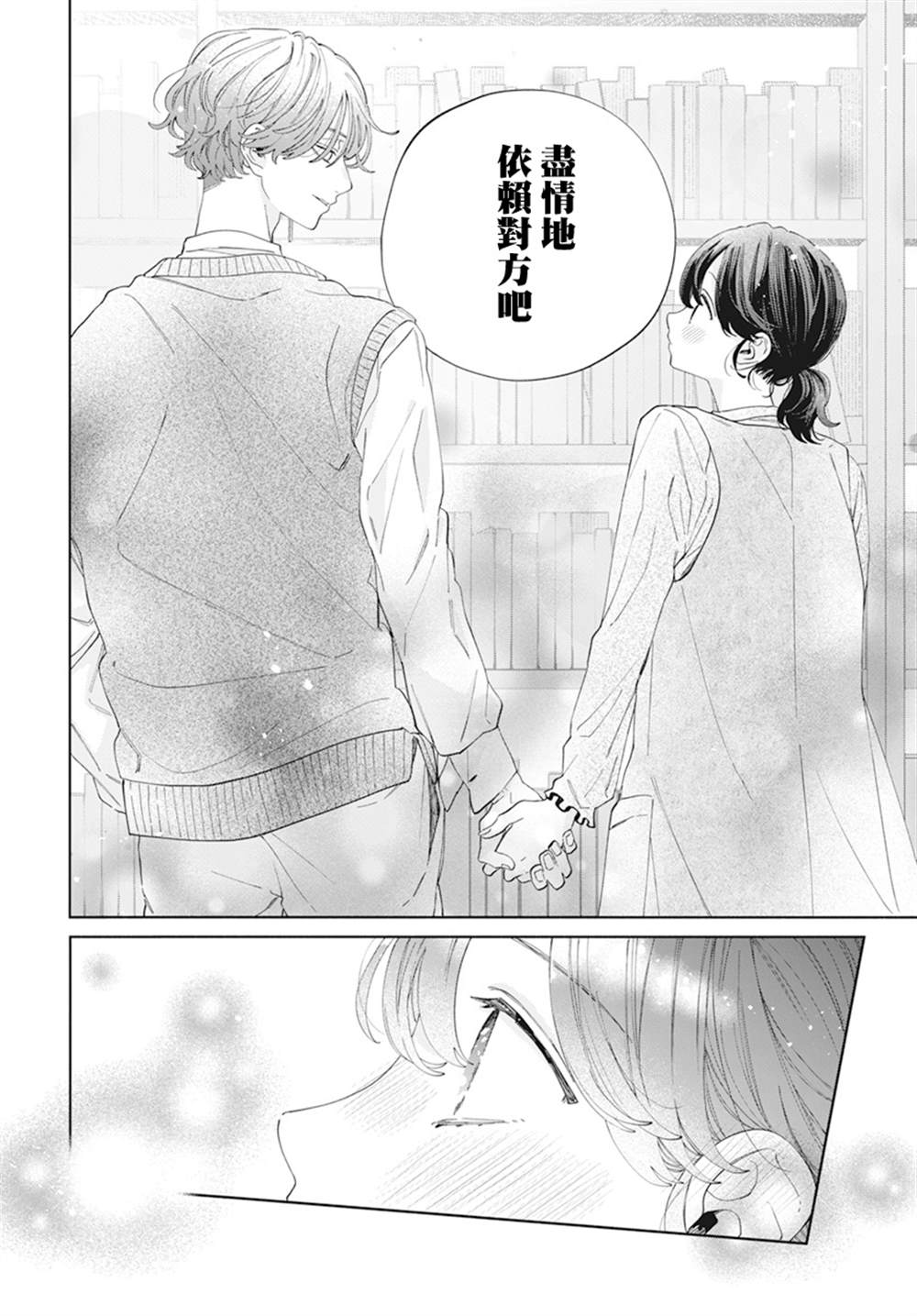 《只靠脸的话才不会喜欢上你呢》漫画最新章节第23话免费下拉式在线观看章节第【28】张图片