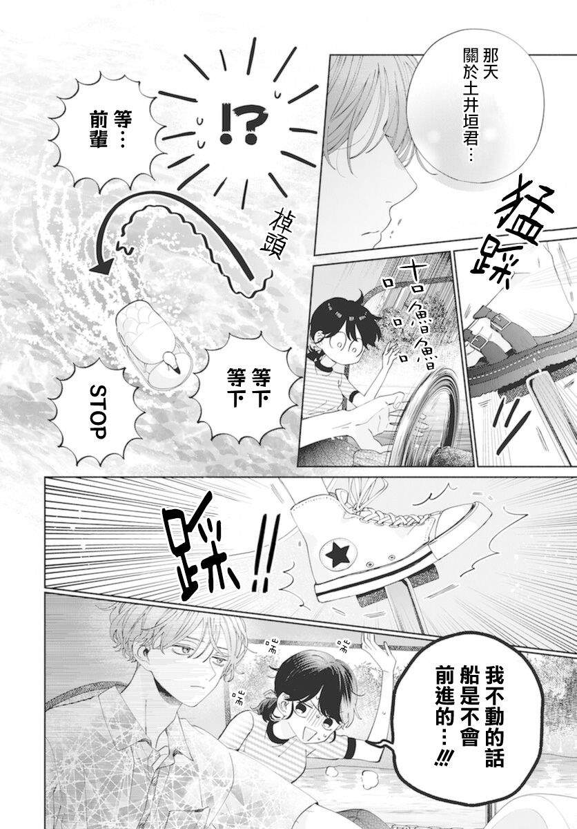 《只靠脸的话才不会喜欢上你呢》漫画最新章节第16话免费下拉式在线观看章节第【19】张图片