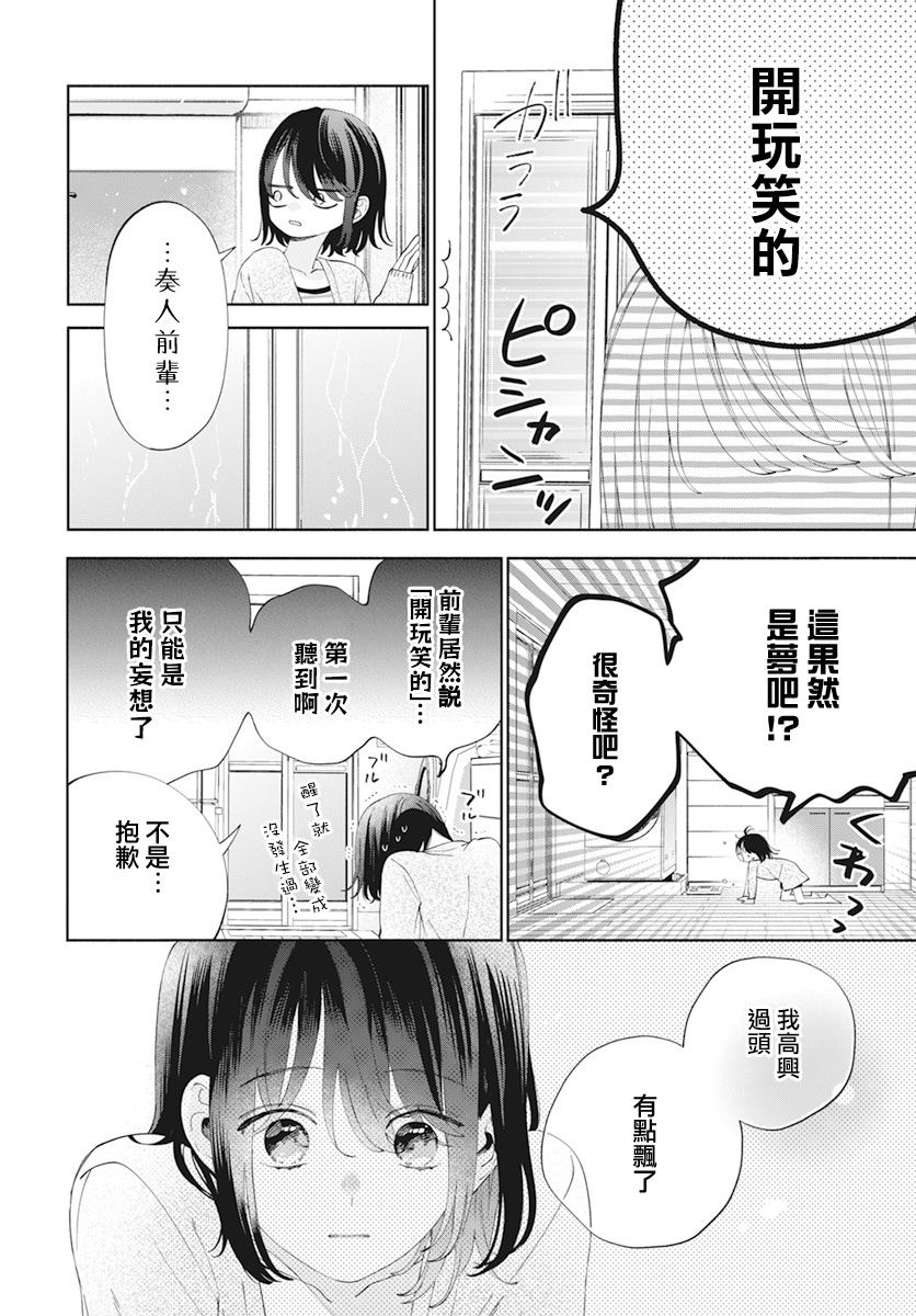 《只靠脸的话才不会喜欢上你呢》漫画最新章节第20话免费下拉式在线观看章节第【19】张图片