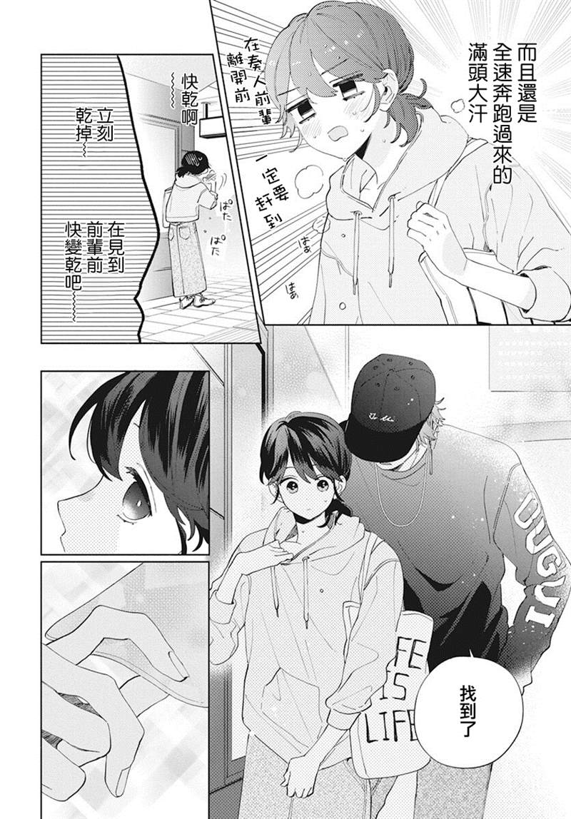 《只靠脸的话才不会喜欢上你呢》漫画最新章节第5话免费下拉式在线观看章节第【4】张图片