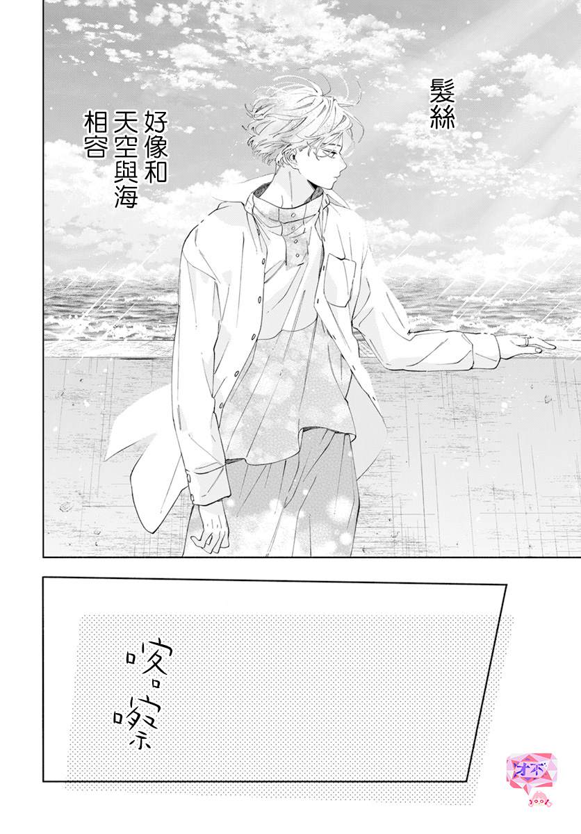 《只靠脸的话才不会喜欢上你呢》漫画最新章节第24话免费下拉式在线观看章节第【23】张图片