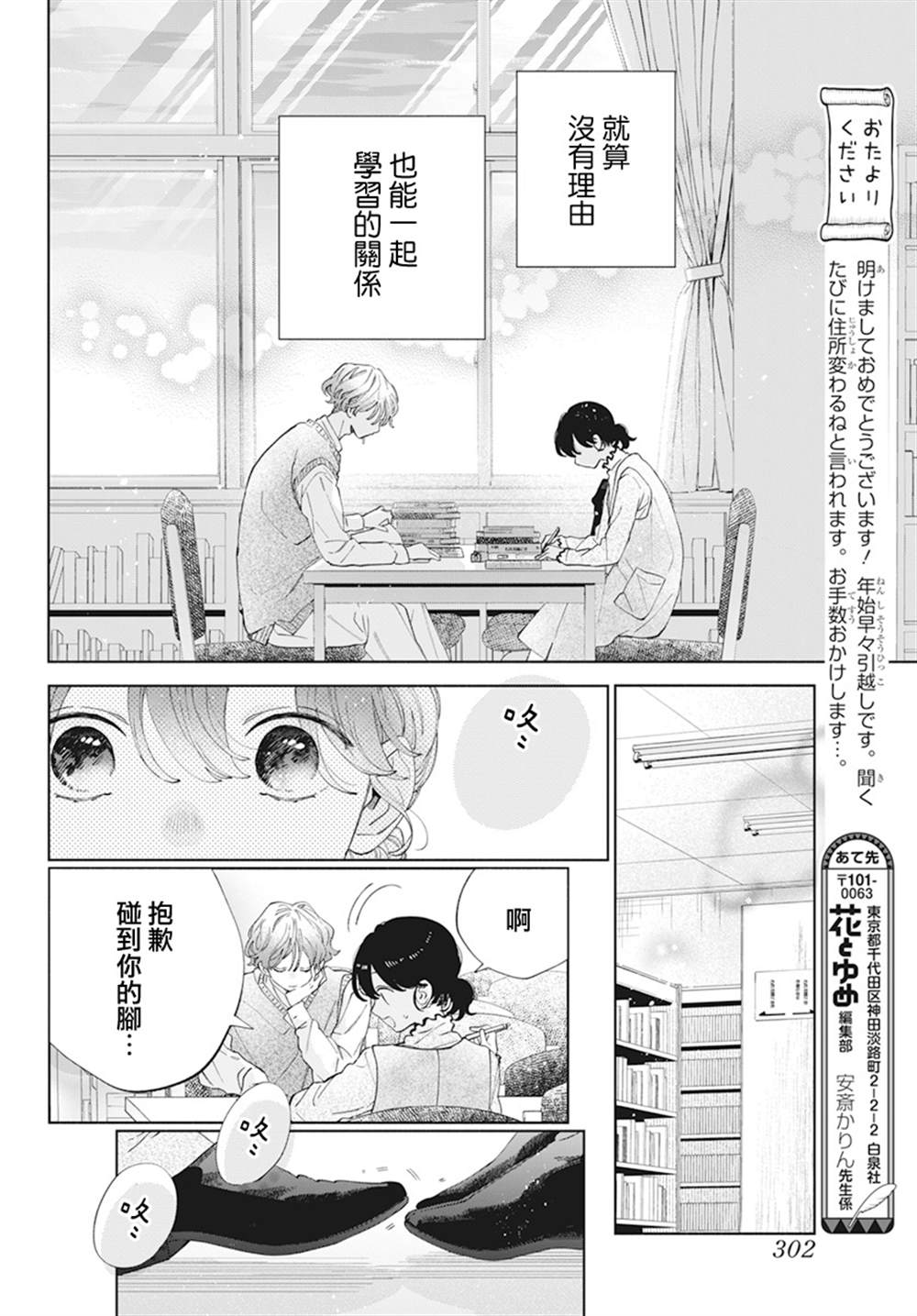 《只靠脸的话才不会喜欢上你呢》漫画最新章节第23话免费下拉式在线观看章节第【10】张图片