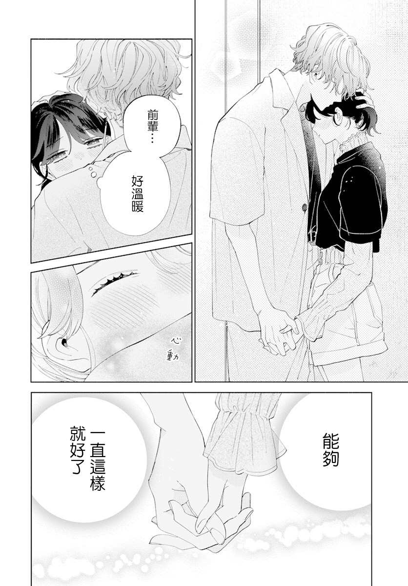 《只靠脸的话才不会喜欢上你呢》漫画最新章节第11话免费下拉式在线观看章节第【3】张图片