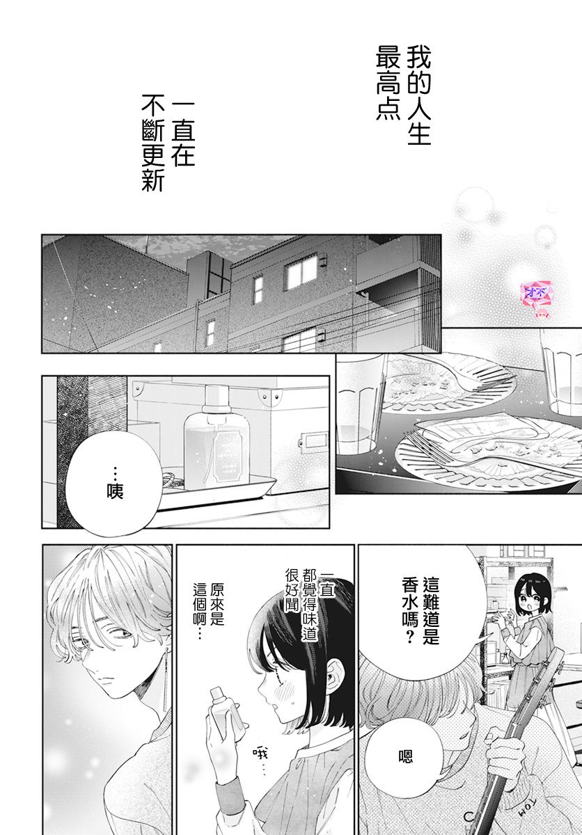 《只靠脸的话才不会喜欢上你呢》漫画最新章节第25话免费下拉式在线观看章节第【18】张图片