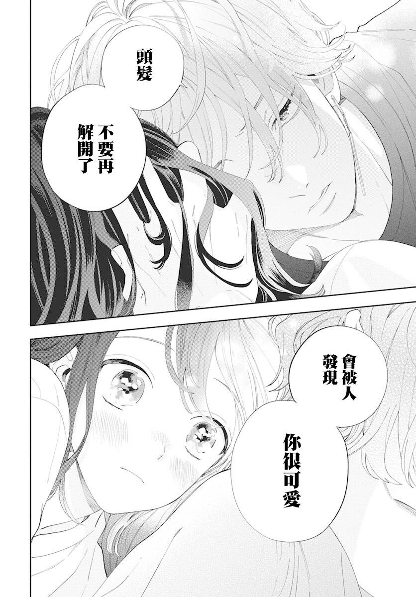 《只靠脸的话才不会喜欢上你呢》漫画最新章节第3话免费下拉式在线观看章节第【30】张图片