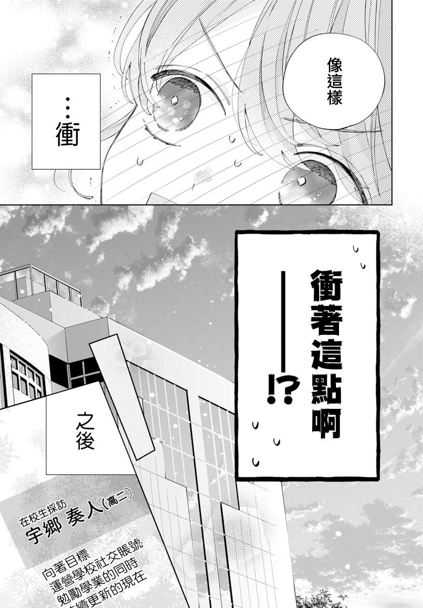 《只靠脸的话才不会喜欢上你呢》漫画最新章节第22话免费下拉式在线观看章节第【29】张图片