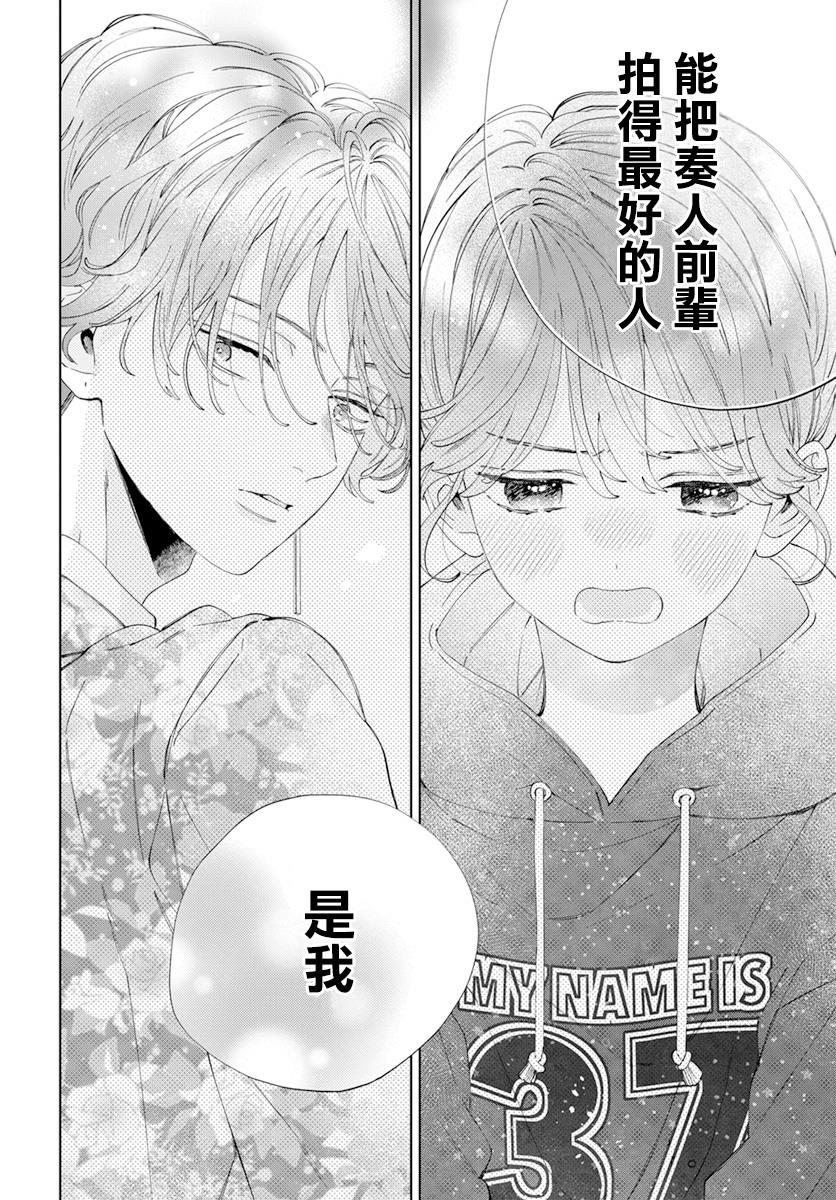 《只靠脸的话才不会喜欢上你呢》漫画最新章节第22话免费下拉式在线观看章节第【24】张图片