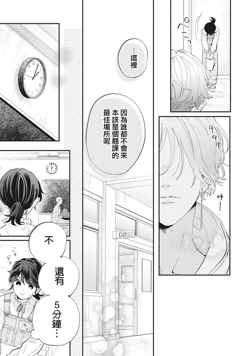 《只靠脸的话才不会喜欢上你呢》漫画最新章节第2话免费下拉式在线观看章节第【17】张图片