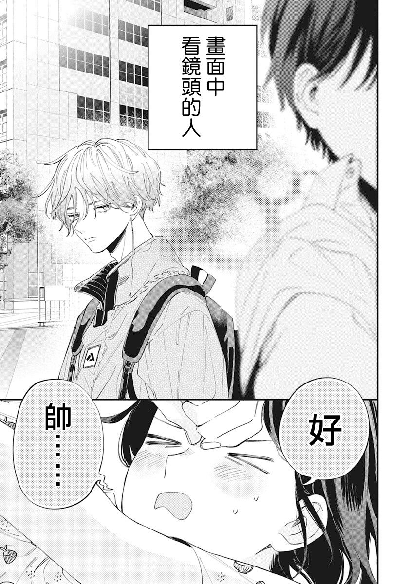 《只靠脸的话才不会喜欢上你呢》漫画最新章节第1话免费下拉式在线观看章节第【2】张图片