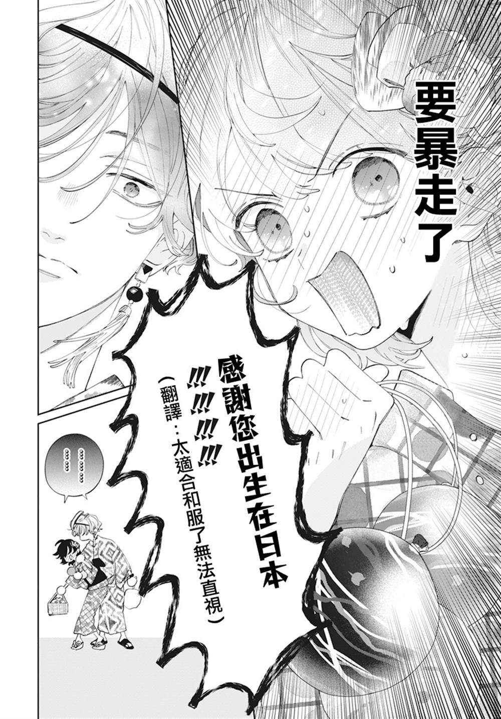 《只靠脸的话才不会喜欢上你呢》漫画最新章节第21话免费下拉式在线观看章节第【13】张图片