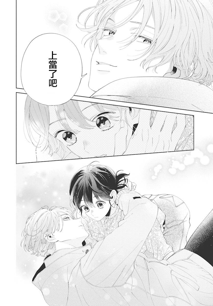 《只靠脸的话才不会喜欢上你呢》漫画最新章节第8话免费下拉式在线观看章节第【26】张图片