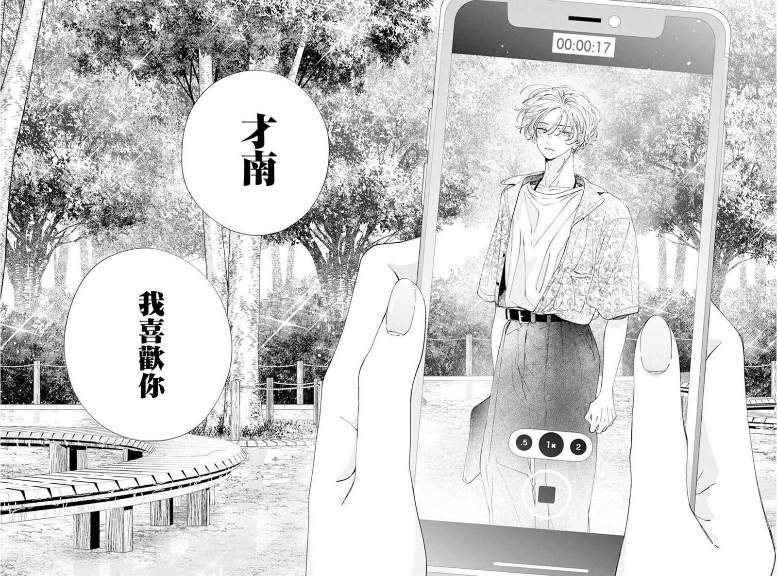 《只靠脸的话才不会喜欢上你呢》漫画最新章节第19话免费下拉式在线观看章节第【26】张图片