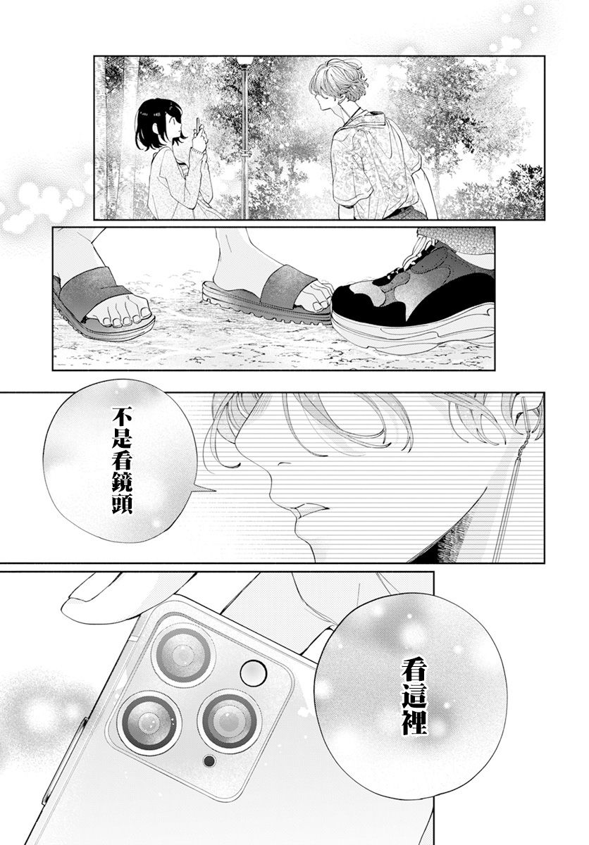 《只靠脸的话才不会喜欢上你呢》漫画最新章节第19话免费下拉式在线观看章节第【28】张图片