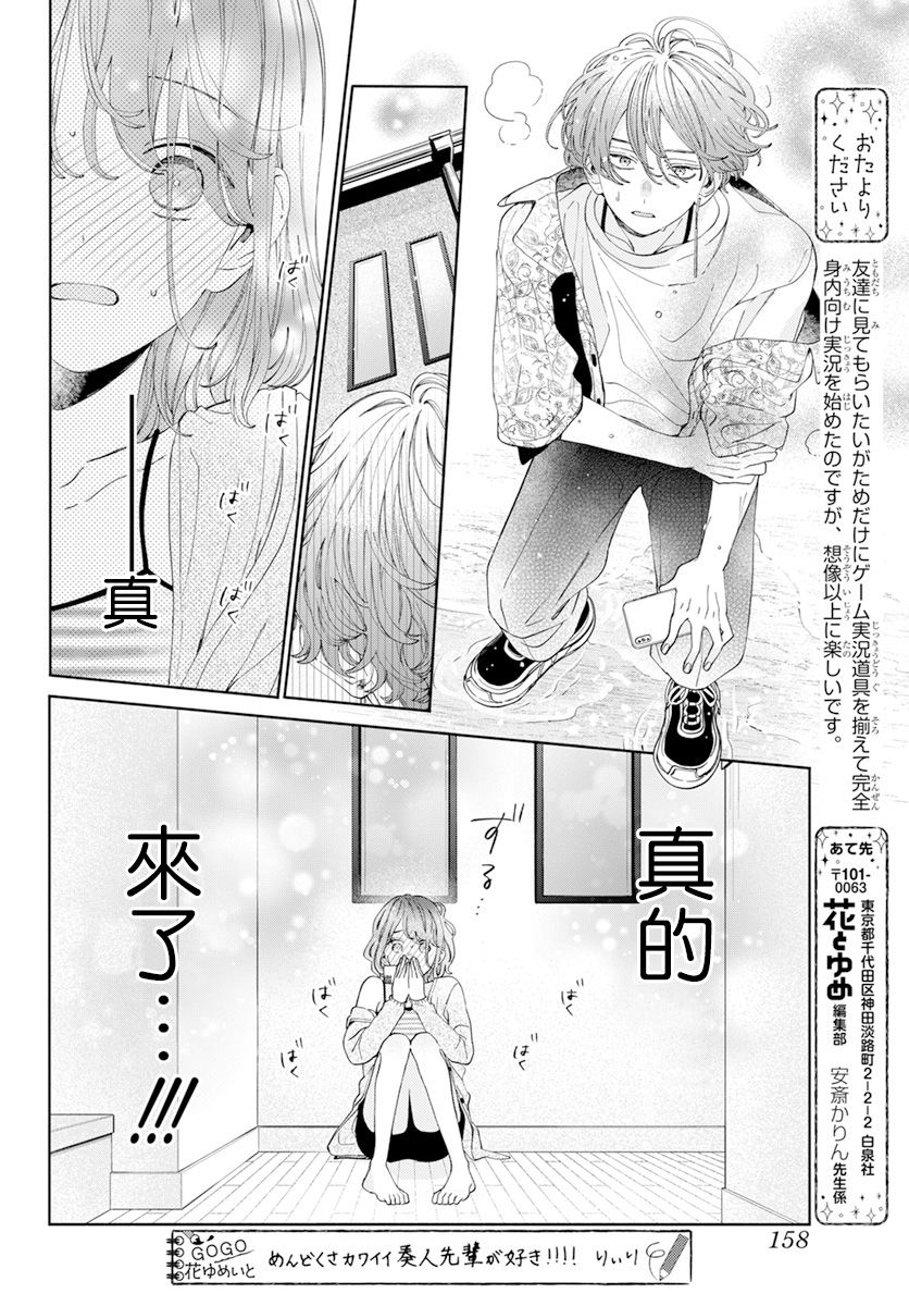 《只靠脸的话才不会喜欢上你呢》漫画最新章节第19话免费下拉式在线观看章节第【16】张图片