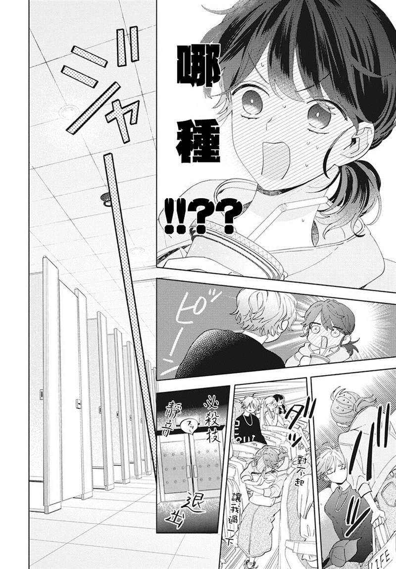 《只靠脸的话才不会喜欢上你呢》漫画最新章节第5话免费下拉式在线观看章节第【14】张图片