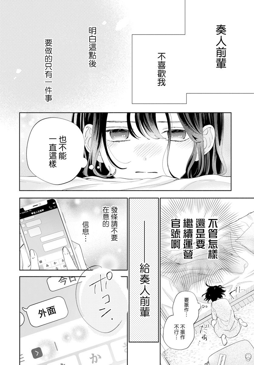 《只靠脸的话才不会喜欢上你呢》漫画最新章节第19话免费下拉式在线观看章节第【14】张图片