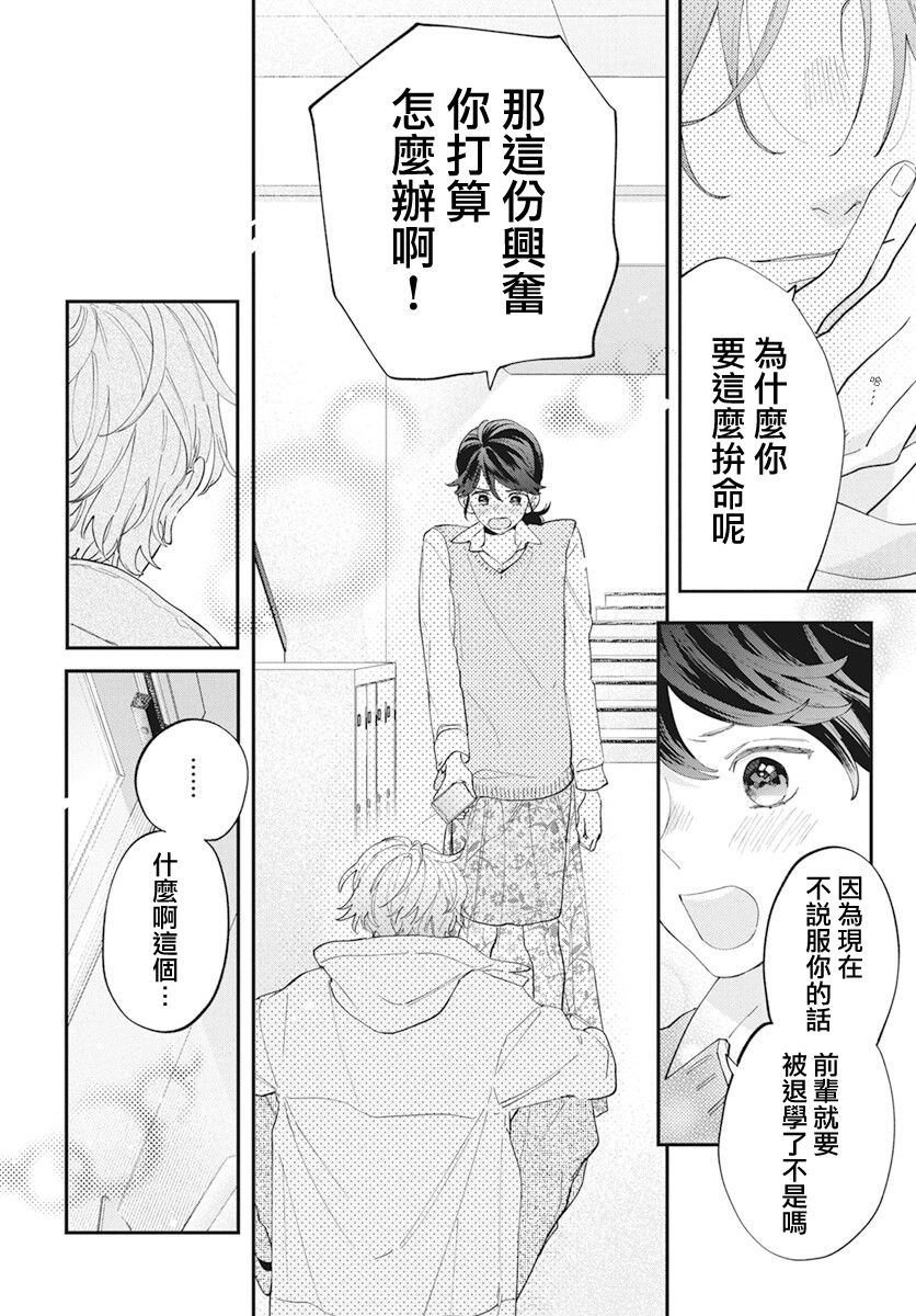 《只靠脸的话才不会喜欢上你呢》漫画最新章节第1话免费下拉式在线观看章节第【35】张图片