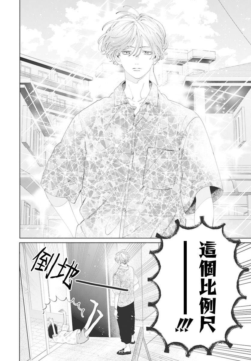 《只靠脸的话才不会喜欢上你呢》漫画最新章节第16话免费下拉式在线观看章节第【7】张图片