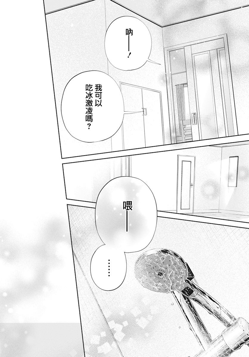 《只靠脸的话才不会喜欢上你呢》漫画最新章节第20话免费下拉式在线观看章节第【27】张图片