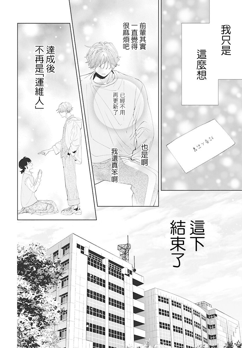 《只靠脸的话才不会喜欢上你呢》漫画最新章节第10话免费下拉式在线观看章节第【14】张图片