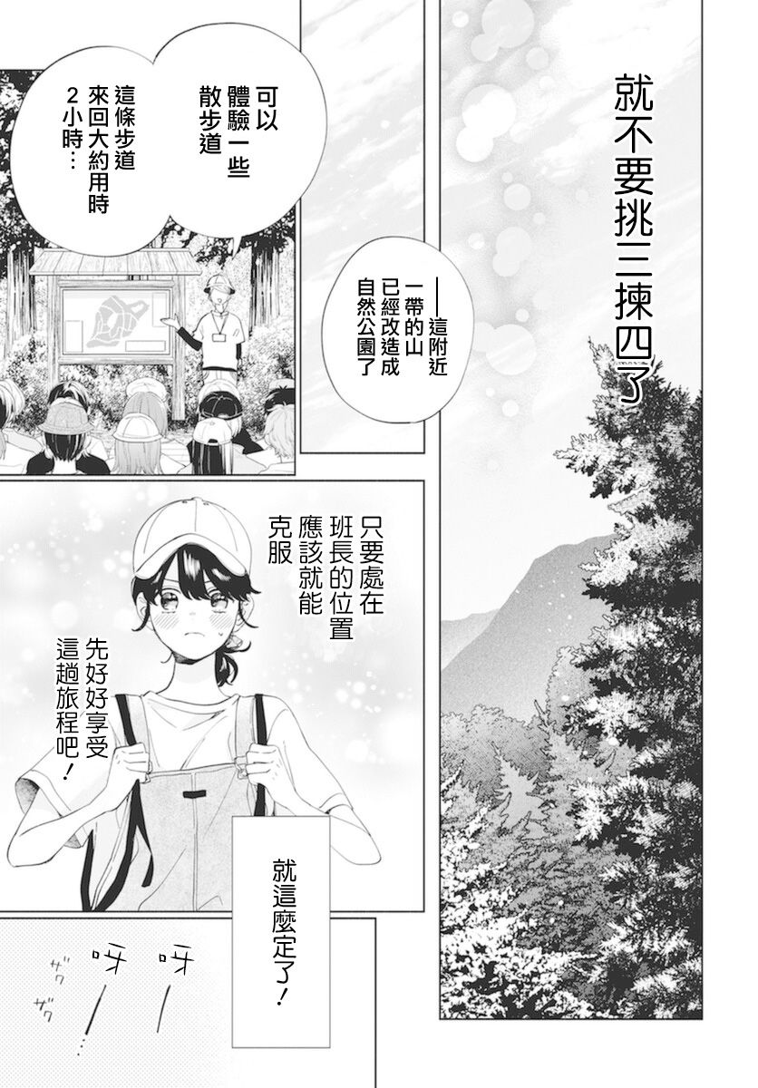 《只靠脸的话才不会喜欢上你呢》漫画最新章节第14话免费下拉式在线观看章节第【11】张图片