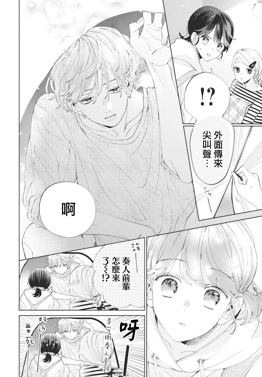 《只靠脸的话才不会喜欢上你呢》漫画最新章节第13话免费下拉式在线观看章节第【19】张图片