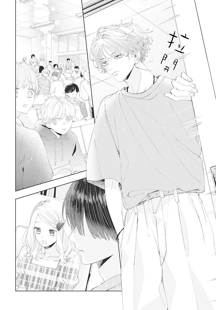 《只靠脸的话才不会喜欢上你呢》漫画最新章节第12话免费下拉式在线观看章节第【13】张图片