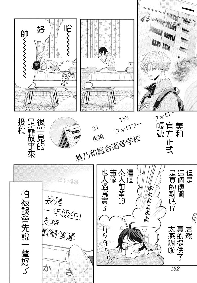 《只靠脸的话才不会喜欢上你呢》漫画最新章节第1话免费下拉式在线观看章节第【3】张图片