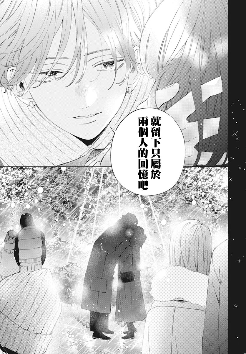 《只靠脸的话才不会喜欢上你呢》漫画最新章节sp2免费下拉式在线观看章节第【9】张图片